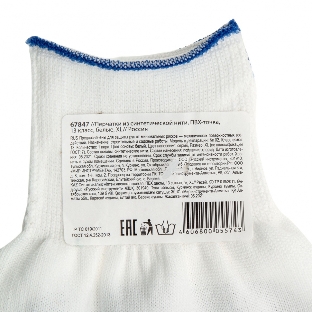 Перчатки из синтетической нити, ПВХ точка, 13 класс, белые, XL Россия