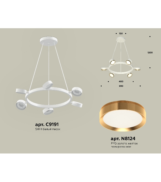 Светильник Ambrella light XB9191152/6 SWH/PYG белый песок/золото желтое полированное GX53 (C9191, N8124)