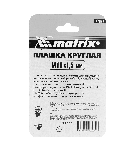 Плашка Matrix М10 х 1,5 мм, HSS