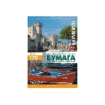 Бумага Lomond Ultra DS Matt CLC 0300241 A4/170г/м2/250л./белый матовое/матовое для лазерной печати, фото 1