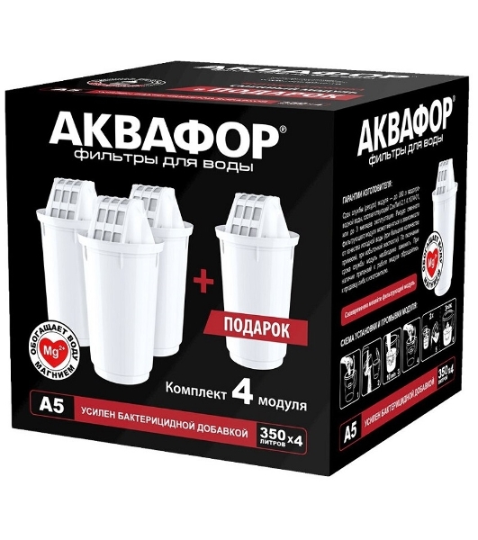 Кассета Аквафор А5, комплект из 4 шт