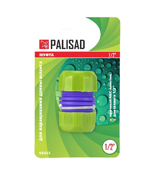 Муфта ремонтная для шланга Palisad, 1/2', пластмассовая