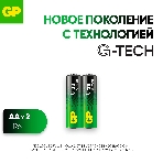 Батарея GP 15AUPA21-2CRSB2 20/160 Ultra Plus (2 шт.в блистре), фото5