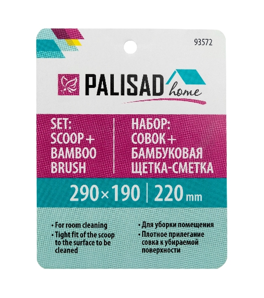 Набор: совок 290x190 мм и бамбуковая щетка-сметка 220 мм, Home Palisad