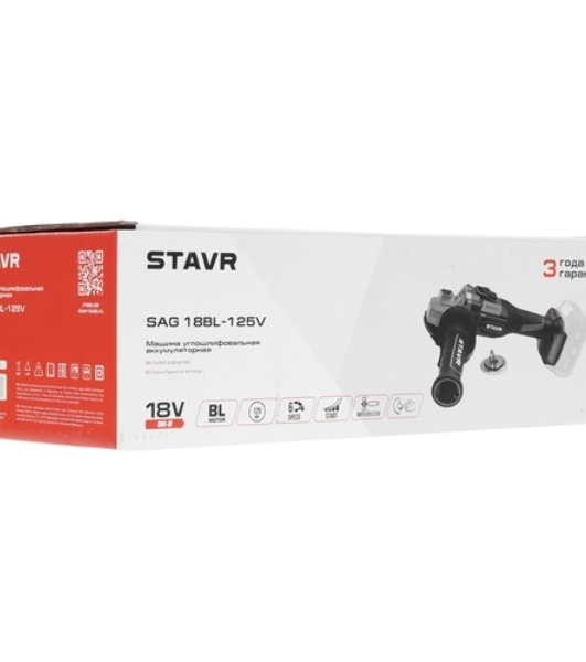 Машина угловая шлифовальная STAVR SAG 18BL-76V-1