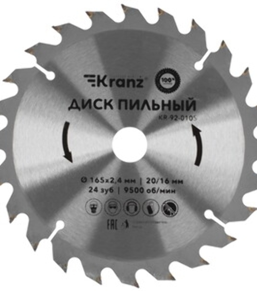 Диск пильный Kranz 165 мм х 24 зуб х 20/16 мм
