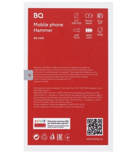 Мобильный телефон BQ 2449 Hammer зеленый