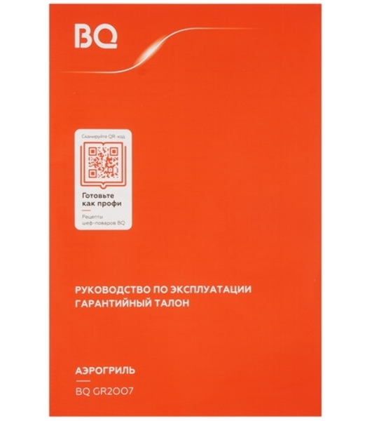 Аэрогриль BQ GR2007 черный, 1800 Вт, 8 л, сенсор, 8 программ