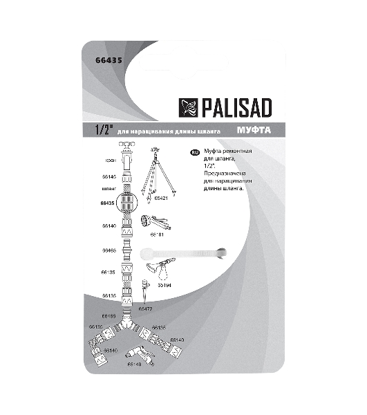 Муфта ремонтная для шланга Palisad, 1/2', пластмассовая
