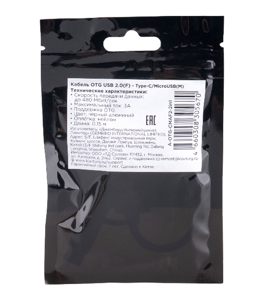 Кабель-переходник USB2.0 OTG Cablexpert A-OTG-CMAF2-2in1, Type-C(M)+MicroUSB(M)/AF, алюминий+нейлон.оплетка, 0.15м, пакет