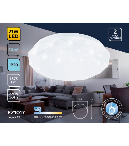 Потолочный светодиодный светильник Ambrella light FZ1017 WH белый 21W 6400K D330*55 (Без ПДУ)