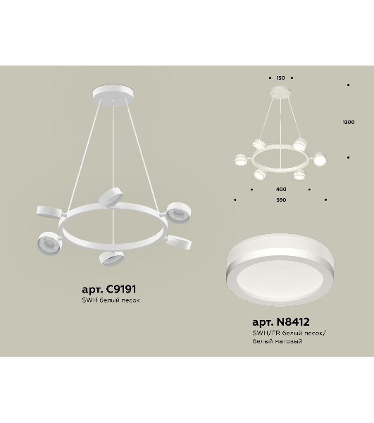 Светильник Ambrella light XB9191200/6 SWH/FR белый песок/белый матовый GX53 (C9191, N8412)