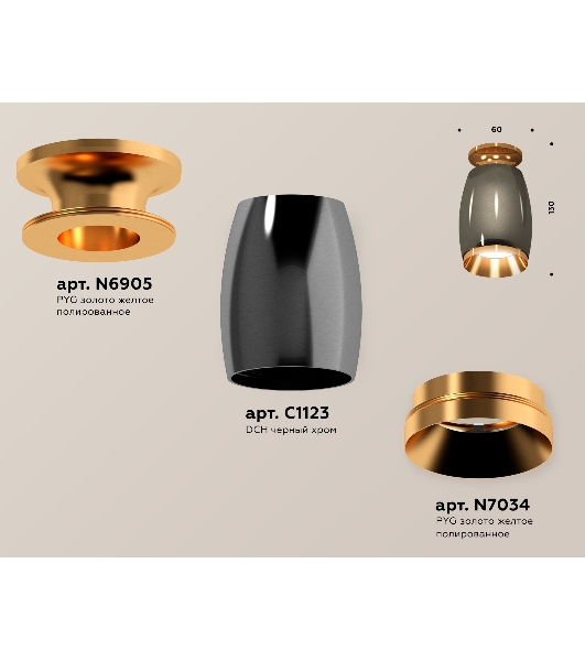 Светильник Ambrella Light XS1123043 DCH/PYG черный хром/золото желтое полированное MR16 GU5.3 (N6905, C1123, N7034)