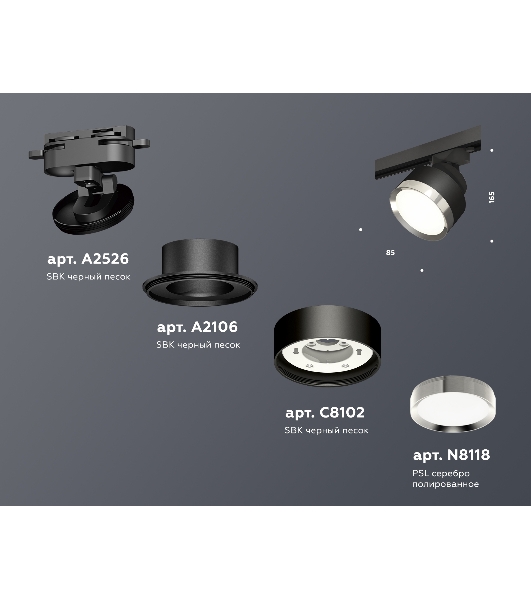 Светильник Ambrella light XT8102003 SBK/PSL черный песок/серебро полированное GX53 (A2526, A2106, C8102, N8118)