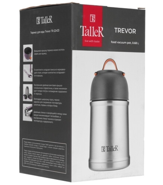 Термос для еды TalleR TR-22433, 0.68 л.