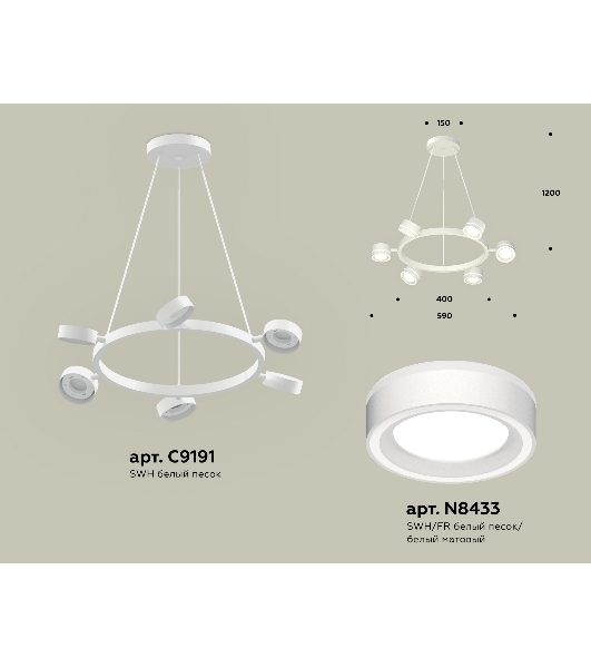 Светильник Ambrella light XB9191201/6 SWH/FR белый песок/белый матовый GX53 (C9191, N8433)