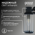 Светильник садово-парковый Gauss Vega на стену вниз 10.5x24x14.2cm, 170-240V/50Hz, 1xE27, Max.60W, IP: 54, 1/24, фото6