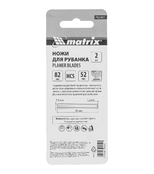 Ножи Matrix для эл. рубанка, 65Mn, 82мм, 2шт