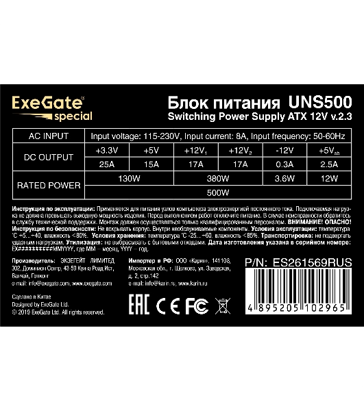 Блок питания ExeGate, UNS500 (ES261569RUS), 500Вт, 120мм, серый