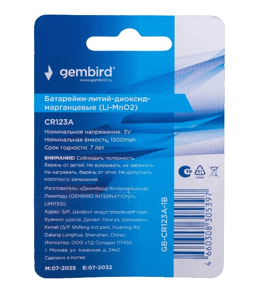 Батарейка литиевая Gembird Gb-CR123A-1B, тип CR123A, 1шт, блистер