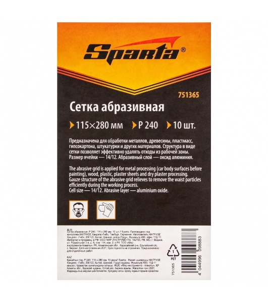 Сетка абразивная Sparta P 240, 115 х 280 мм, 10 шт.