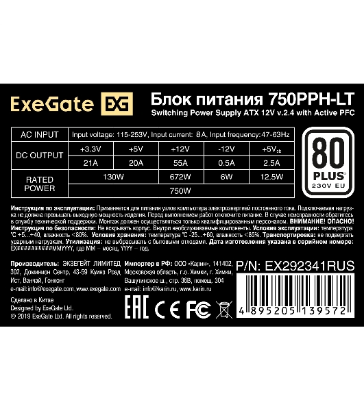 Блок питания 750W ExeGate 80 PLUS 750PPH-LT-S-OEM (ATX, APFC, SC, КПД 82% (80 PLUS), 12cm fan, 24pin, 2x(4+4)pin, 4xPCI-E, 8xSATA, 4xIDE, кабель 220V 1,8м с защитой от выдергивания, black, RTL)