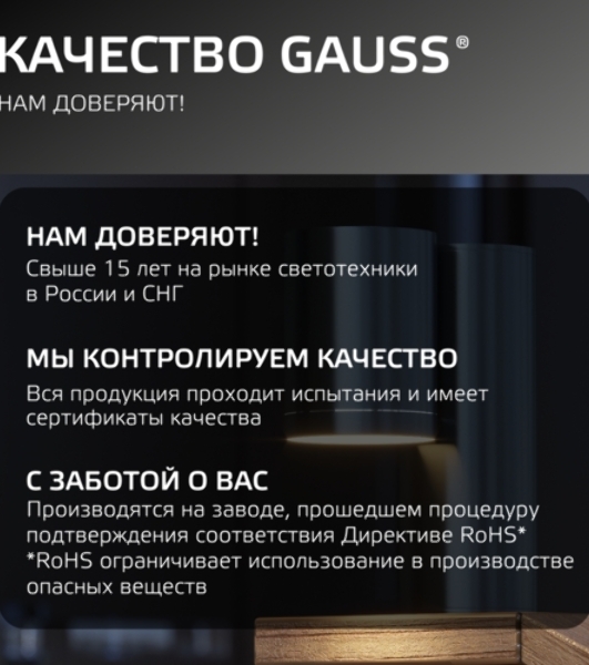Светильник садово-парковый настенный архитектурный Gauss Sonata, 1xGU10, 142x155x70мм, 170-240V/50Hz, Max.35W, IP54, 1/12