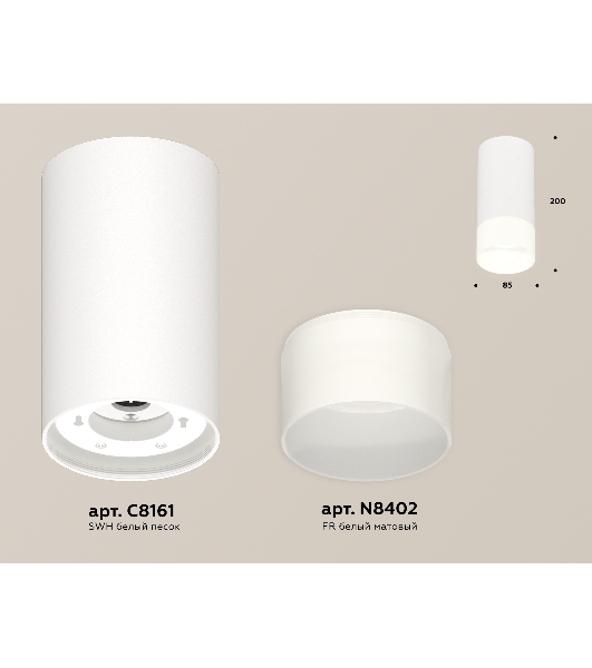 Светильник Ambrella Light XS8161003 SWH/FR белый песок/белый матовый GX53 (C8161, N8402)