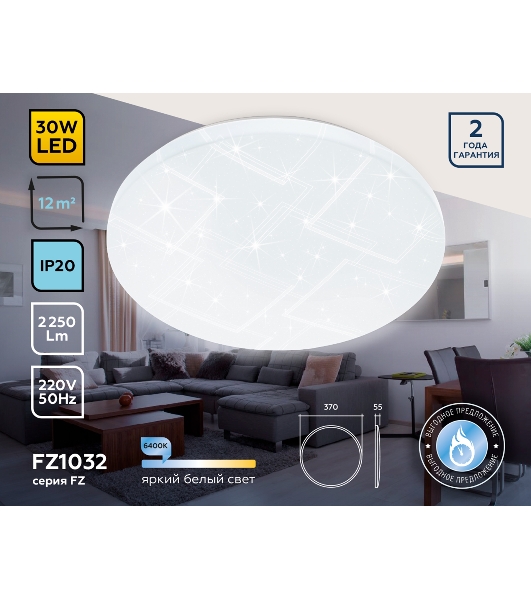Потолочный светодиодный светильник Ambrella light FZ1032 WH белый 30W 6400K D370*55 (Без ПДУ)