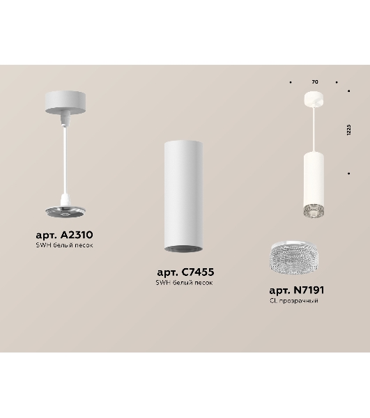 Светильник Ambrella Light XP7455001 SWH/CL белый песок/прозрачный MR16 GU5.3 (A2310, C7455, N7191)
