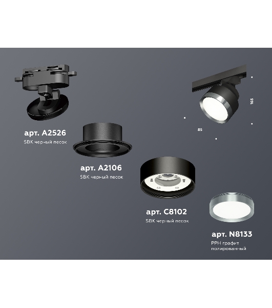 Светильник Ambrella light XT8102006 SBK/PPH черный песок/графит полированный GX53 (A2526, A2106, C8102, N8133)