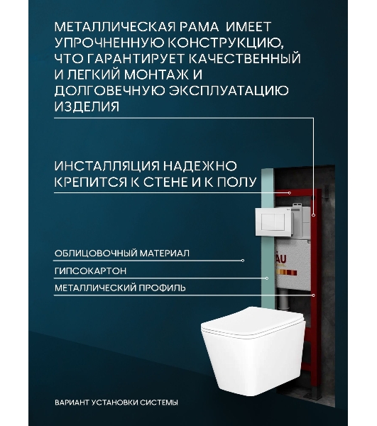 Комплект BAU 6 в 1: инсталляция BAU PRO, Унитаз подвесной безободковый Bau Stil 51x35, сиденье дюропласт микролифт, клавиша BAU Stil, белый глянец