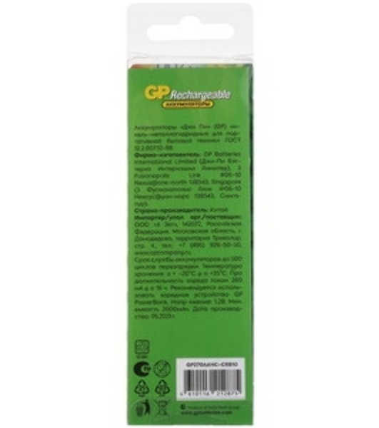 Аккумулятор GP 270AAHCRGY-CRB10 AA NiMH 2700mAh (10шт) спайка