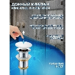 Комплект для ванной, 4 предмета (Тумба Bau Dream Blackwood 40, раковина BAU Mini 24х24, смеситель для раковины высокий Hotel Still, нержавеющая сталь, выпуск клик клак, белый), фото15