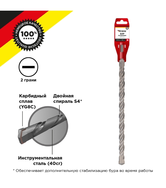 Бур по бетону Kranz 24x800x740 мм SDS PLUS