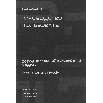Батарея для ИБП Ippon Pacific 2000 48В 9А·ч, фото23