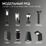 Светильник садово-парковый настенный архитектурный Gauss Sonata, 1xGU10, 142x155x70мм, 170-240V/50Hz, Max.35W, IP54, 1/12, фото14