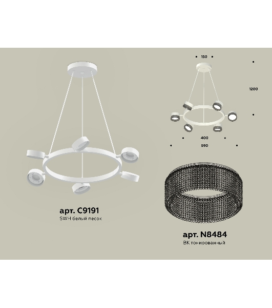 Светильник Ambrella light XB9191250/6 SWH/BK белый песок/тонированный GX53 (C9191, N8484)