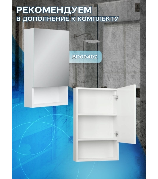Комплект для ванной, 4 предмета (Тумба Bau Dream Blackwood 40, раковина BAU Mini 24х24, смеситель для раковины высокий Hotel Still, нержавеющая сталь, выпуск клик клак, белый)