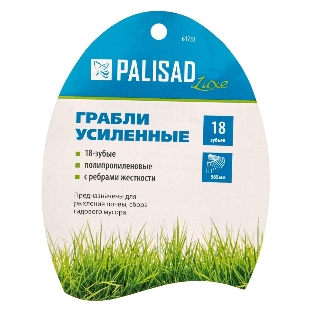Грабли пластиковые Palisad LUXE 565 мм, 18 прямых зубьев, усиленные