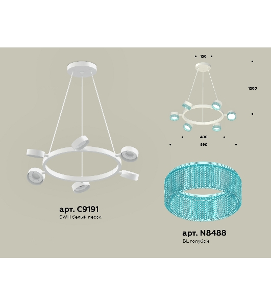 Светильник Ambrella light XB9191251/6 SWH/BL белый песок/голубой GX53 (C9191, N8488)