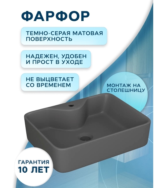 Раковина накладная со смесителем (прямоугольная BAU Cerama 48х37, темно-серая матовая + смеситель Hotel Still, нержавеющая сталь)