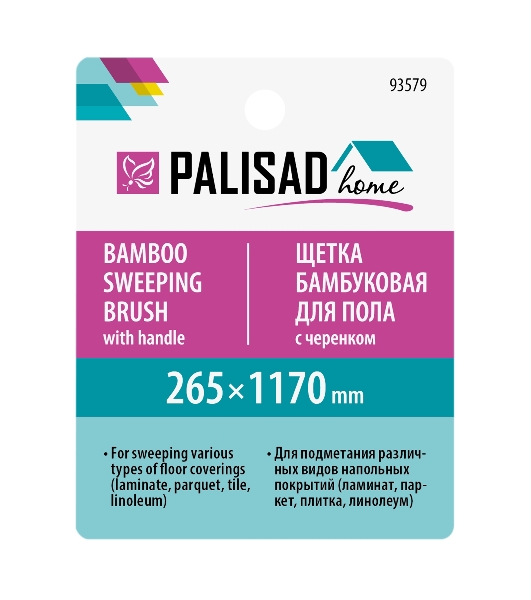Щетка бамбуковая для подметания пола 26,5 см с черенком, 117 см, Home Palisad