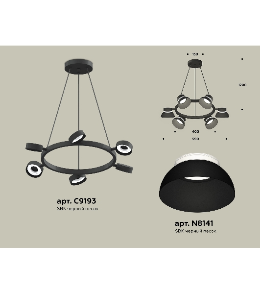 Светильник Ambrella light XB9193100/6 SBK/FR черный песок/белый матовый GX53 (C9193, N8141)