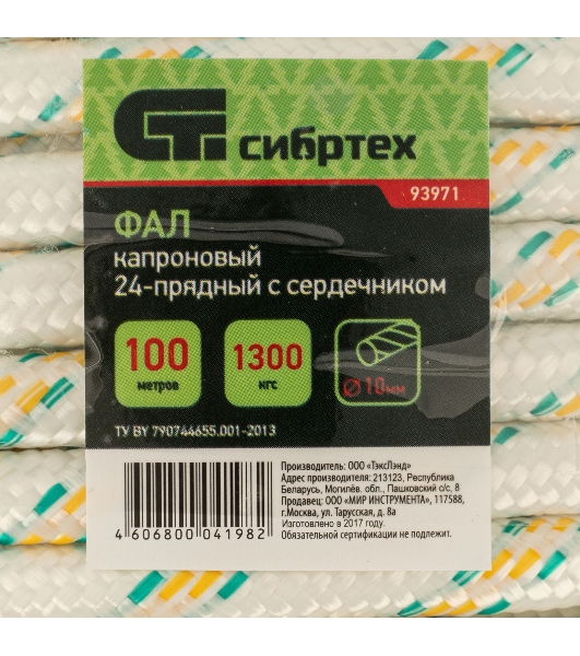 Фал плетеный Сибртех капрон 24-прядный с капрон. серд. 10 мм, бухта 100 м, 1300 кгс