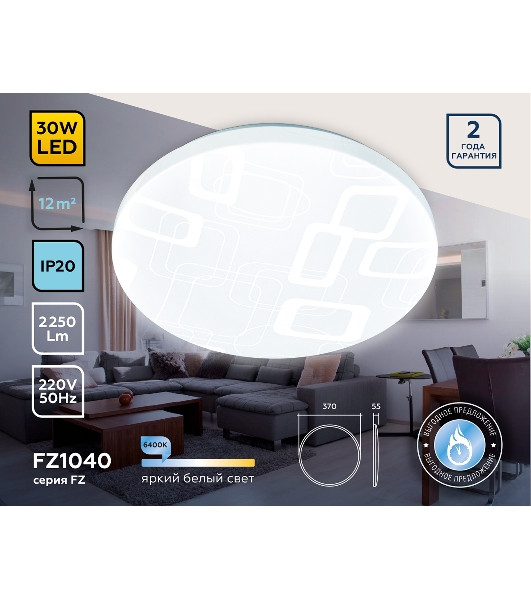 Потолочный светодиодный светильник Ambrella light FZ1040 WH белый 30W 6400K D370*55 (Без ПДУ)
