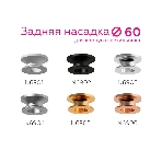 Насадка для корпуса светильника N6903 PSL серебро полированное D60*H25mm Out20mm, фото7