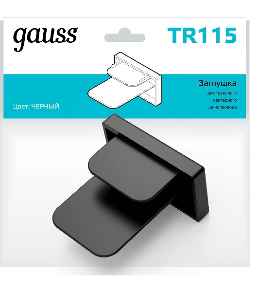 Заглушка для трекового шинопровода Gauss черный
