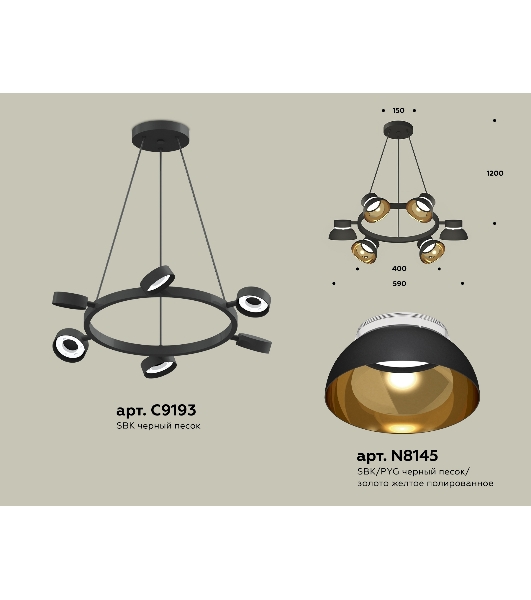 Светильник Ambrella light XB9193101/6 SBK/PYG/CL черный песок/золото желтое полированное/прозрачный GX53 (C9193, N8145)