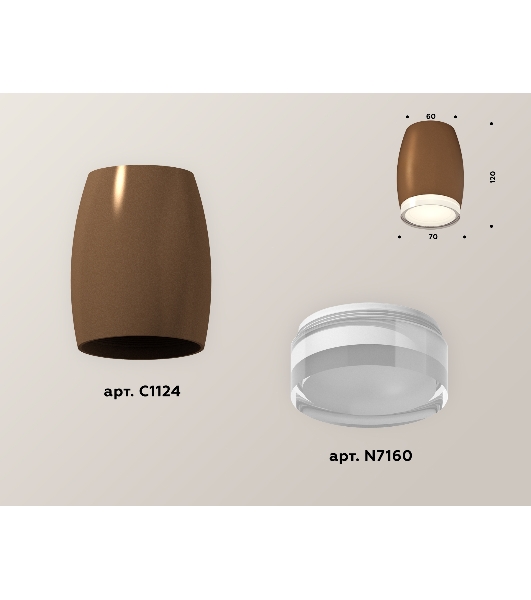 Светильник Ambrella Light XS1124021 SCF/FR/CL кофе песок/белый матовый/прозрачный MR16 GU5.3 (C1124, N7160)